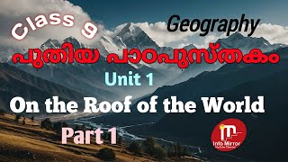 New Text Book | Class 9 | Geography | On the Roof of the World | Part 1 | Malayalam Explanation