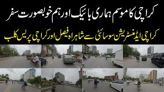 Baloch Colony to Press Club کراچی کا خوشگوار موسم اور ہمارا سفر Karachi Weather & Amazing Bike Tour