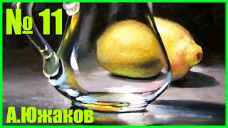 КУВШИН С ЛИМОНОМ Урок живописи маслом +79857776200 как рисовать стекло красками.