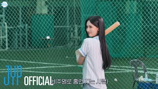 TWICE 9TH ANNIVERSARY "TDOONG BASEBALL TEAM" EP.03