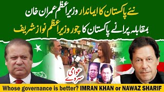 Imran Khan VS Nawaz Sharif/new song 2024 Imran Khan VS Nawaz Sharif #funny video Nawaz Sharif Imran😂