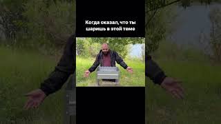 когда мы собрались на шашлыки 😀 #shorts #short #subscribe