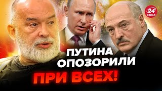 🔥ШЕЙТЕЛЬМАН: Лукашенко ОШАРАШИЛ срочным заявлением! Позорный провал РФ. СТЫДНО даже бацьке