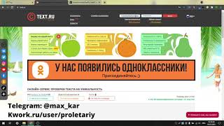 Основы заработка на статьях. Как заработать на текстах, статьях, копирайтинге