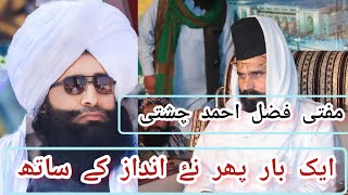 Mufti fazal ahmad chshti new bayan vs abdul hameed chishti