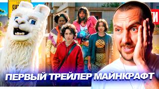 Трейлер фильма МАЙНКРАФТ // Первые отзывы о ДЖОКЕРЕ 2 // Новый симбиот в ВЕНОМЕ 3 | НОВОСТИ 250