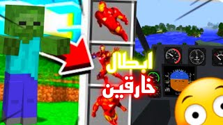 ماين كرافت: افضل 10 مودات و 10 الات تفيدك في سيرفرات ماين كرافت |MINECRAFT mods