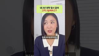 미국 대학 입시가 공정하다는 착각 #미국대학