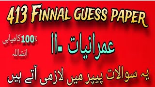 413 Finnal guess paper! aiou course code 413 Finnal guess paper #413