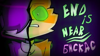 END IS NEAR - БИСКАС | Animation meme