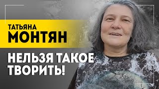 МОНТЯН: Побоище только начинается! // Про открытие Олимпиады | Сколько ещё жить в неопределённости?