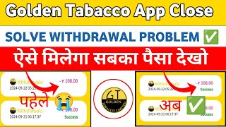 Golden Tobacco App Withdrawal problem | golden tobacco earning app | kab tak chalega | real or fake