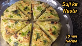 1 कप सूजी से बनाए साफ्ट नरम हल्का फुल्का नाश्ता | Suji ka nashta | Suji recipe | Easy nasta recipe 😋