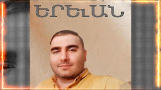 Arshavir Movsisyan // Erevan // 2023