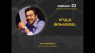 GITELIQ Creative Forum - Հրանտ Թոխատյան