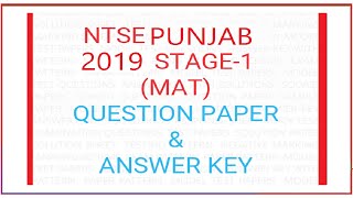 NTSE MAT Punjab Previous year question paper 2019 | NTSE MAT Previous year | ntse mat prepration