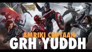 Captain America Civil War Hindi Spoof