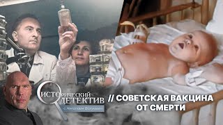 Как «живая вакцина» из СССР победила смертоносный полиомиелит?