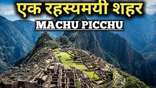 "Lost City Revealed: Exploring the Wonders of Machu Picchu"||Under Shadow