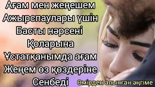 Ажырспауына себеп болған нәрсені қолдарына ұстатқанымда өз көздеріне сенбеді#аудиокітап болған оқиға