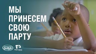 Вести Надежды | Мы принесем свою парту | 21.09.2024 #Адвентистскаяцерковь #миссионерскиевести