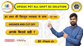 UPSSSC PET Exam | UPSSSC Pet Answer key | First shift | PET exam solution |24 august | by Prem sir