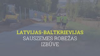 Latvijas-Baltkrievijas robežžoga un infrastruktūras izbūve