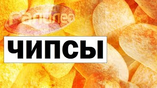 Галилео. Чипсы 🍿 Crisp