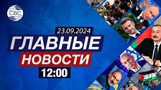 В Карабахском университете начались занятия | Эрдоган призвал к реформированию СБ ООН