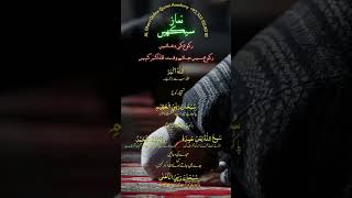 Season 4][Learn To Pray[Say Allahu Akbar] While Bowing#best #islamicvideo #clip #viralvideo