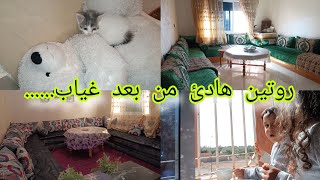 روتين هادئ في بيت أمي،كان ضروري خاصني  نبعد شوية والسبب....✨