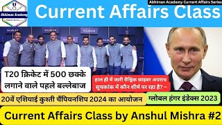 Current Affairs Class | Current Affairs Class by Anshul Mishra | Current Affairs 2024 | Current gk