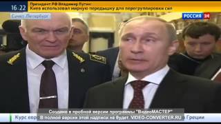 Путин назвал украинскую армию натовским легионом