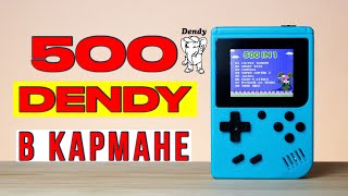 Самая доступная игровая консоль DENDY Gamy Box 500 in 1 с Aliexpress