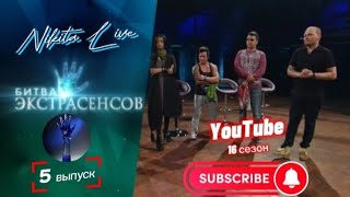 Битва экстрасенсов-16 сезон, 5 выпуск@ViktoriaRaidos