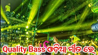 Dj Rinku Sound New Setup Program Play Quality Bass Odia Song Dj Remix || Happy Music Event