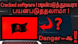 Cracked software பயன்பத்துவது நல்லதா ?