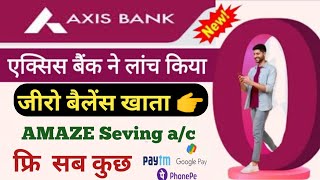 axis Bank Zero balance account opening online एक्सिस बैंक में घर बैठे खाता कैसे खोलें Axis Bank a/c