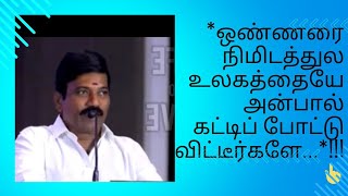 *ஒண்ணரை நிமிடத்துல உலகத்தையே அன்பால் கட்டிப் போட்டு விட்டீர்களே...*!!!👆