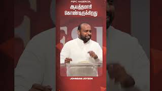 ஆயத்தமாகி கொண்டிருக்கிறது | JOHNSAM JOYSON | FGPC NAGERCOIL #johnsamjoyson #dailymanna #morningmanna