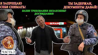 ВИДЕОЗАПРЕТ И НЕУДАЧНАЯ ПОПЫТКА ЗАДЕРЖАНИЯ / БЕСПОЛЕЗНАЯ РОСГВАРДИЯ / ПРОСРОЧКА SPAR / ЧАСТЬ 2