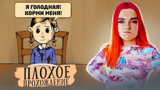 САМАЯ ПЛОХАЯ МАТЬ! ► СИМУЛЯТОР МАМКИ ► My Child Lebensborn #1► Мое дитя Lebensborn