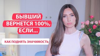 Как избежать расставания/ Как вернуть бывшего и спасти отношения