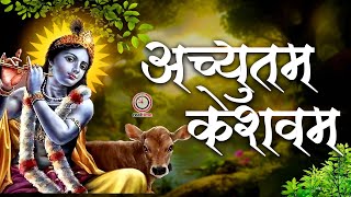 🔴 LIVE : Achyutam Keshavam Krishna Damodaram | अच्युतम केशवम  Kaun Kehte hai Bhagwan Aate nahi