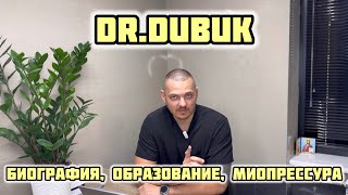 Dr.Dubuk - биография, образование, миопрессура