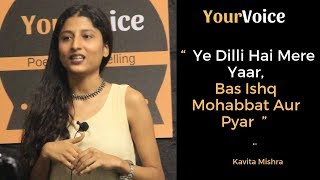 " Ye Dilli Hai Mere Yaar, Bas Ishq Mohabbat Aur Pyar " | Kavita Mishra | Your Voice | Delhi