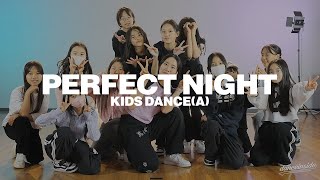 키즈댄스학원 Le Sserafim (르세라핌) - Perfect Night | 어린이방송댄스 키즈댄스 은평구댄스학원 연신내댄스학원 원흥댄스학원