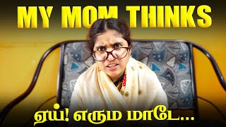 My Mom Thinks | Tamil Comedy Video | SoloSign