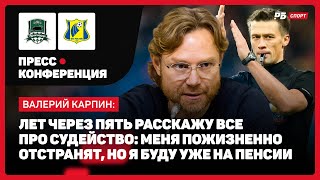 КРАСНОДАР — РОСТОВ // КАРПИН О ВСТРЕЧЕ С МАЖИЧЕМ: ЭТО БЫЛ БЕСПОЛЕЗНЫЙ ЧАС, ЛУЧШЕ БЫ ПОСПАЛ