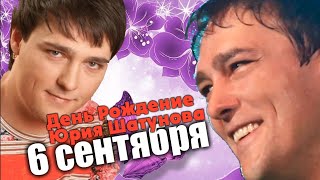 Лучшие хиты в День Рождения Юрия Шатунова - 6 сентября "Ласковый май"